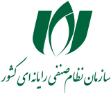 نظا صنفی رایانه ایکشور