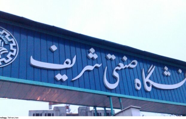 خدمات در شعبه دانشگاه شریف